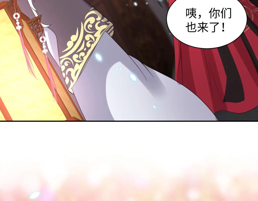 妖尊非要对我负责 - 番外4 婚礼 - 第62张图