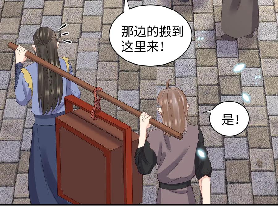 妖尊非要对我负责 - 番外4 婚礼 - 第52张图