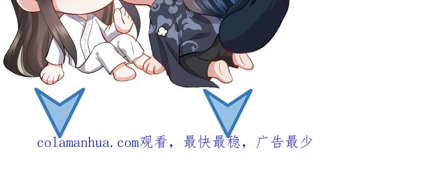 妖尊非要对我负责 - 番外4 婚礼 - 第122张图