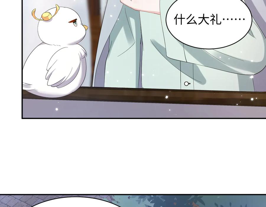 妖尊非要对我负责 - 番外4 婚礼 - 第27张图