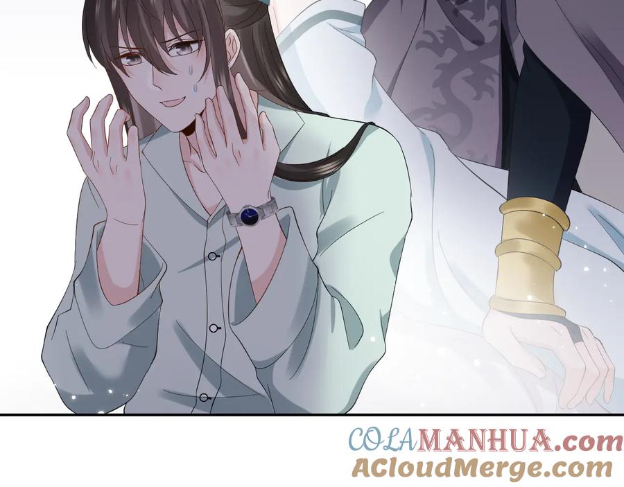 妖尊非要对我负责 - 番外4 婚礼 - 第21张图