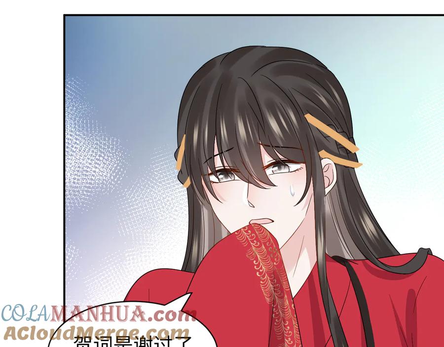 妖尊非要对我负责 - 番外4 婚礼 - 第65张图