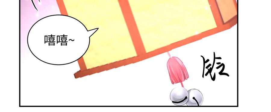 妖尊非要对我负责 - 番外4 婚礼 - 第79张图