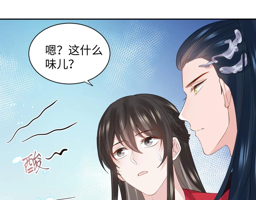 妖尊非要对我负责 - 番外4 婚礼 - 第59张图