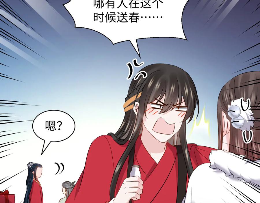 妖尊非要对我负责 - 番外4 婚礼 - 第91张图