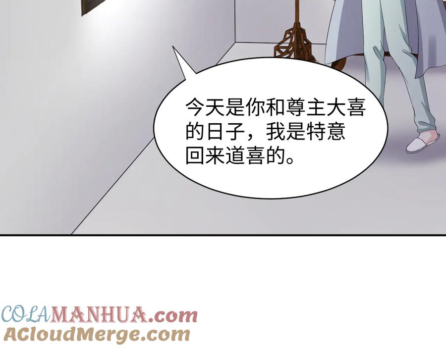 妖尊非要对我负责 - 番外4 婚礼 - 第25张图