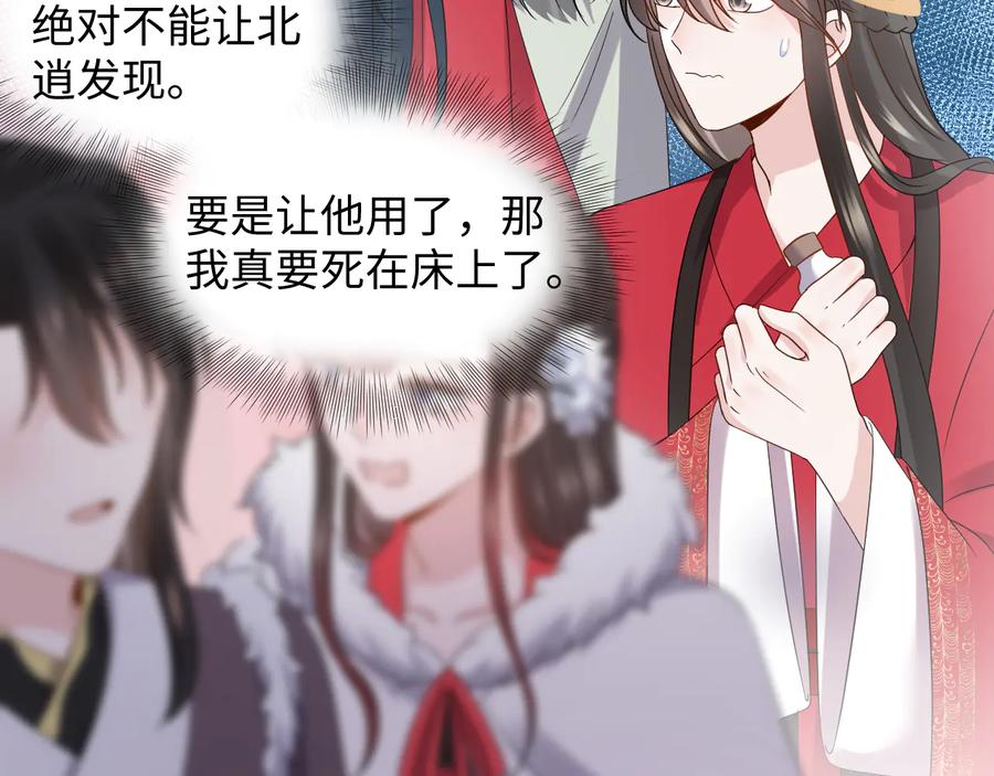 妖尊非要对我负责 - 番外4 婚礼 - 第96张图