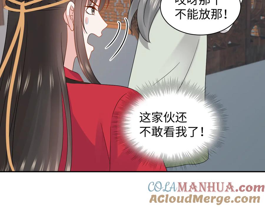 妖尊非要对我负责 - 番外5 花烛夜 - 第45张图