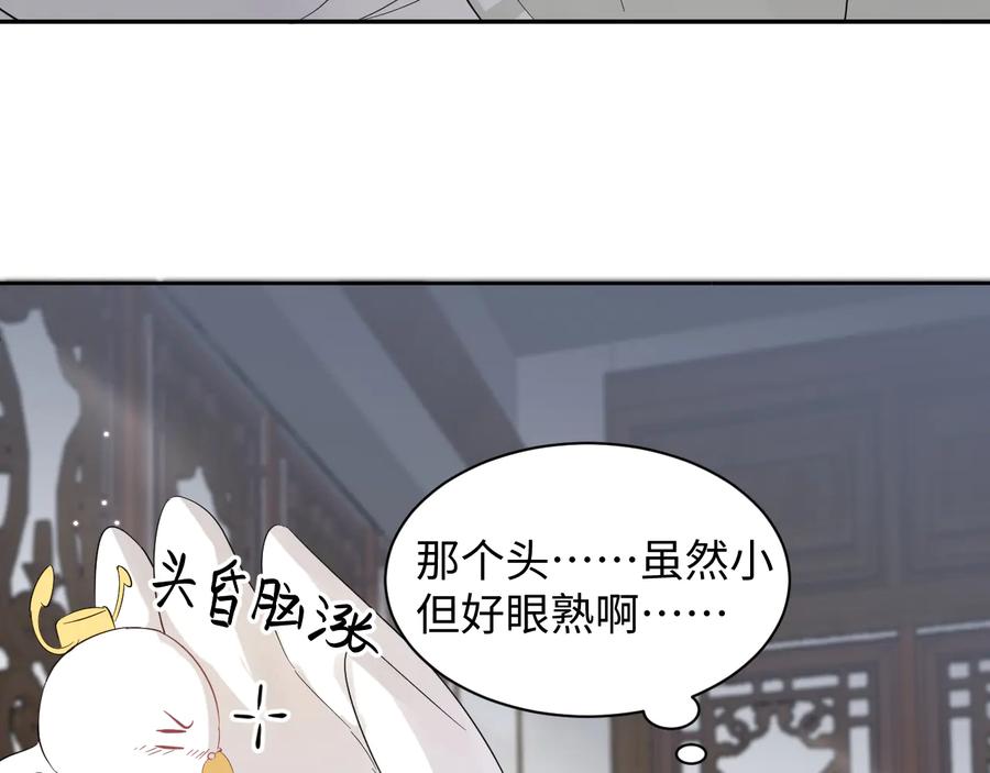 妖尊非要对我负责 - 番外5 花烛夜 - 第75张图