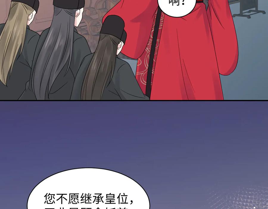 妖尊非要对我负责 - 番外5 花烛夜 - 第36张图