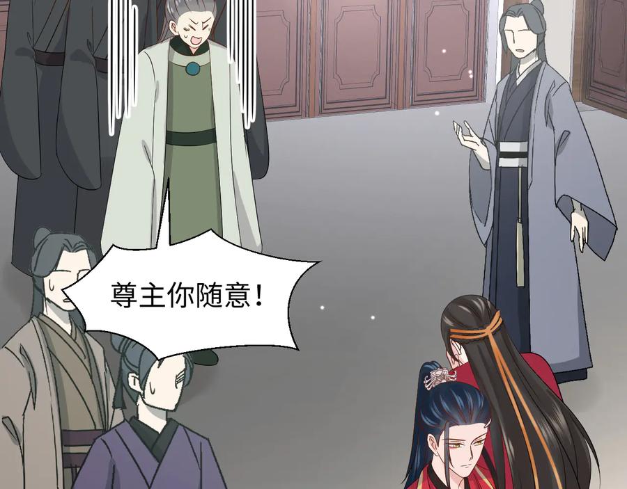 妖尊非要对我负责 - 番外5 花烛夜 - 第63张图