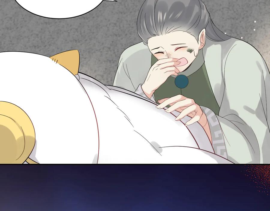 妖尊非要对我负责 - 番外5 花烛夜 - 第72张图