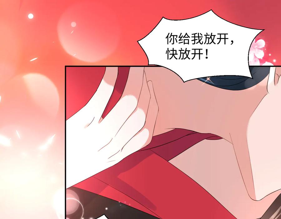 妖尊非要对我负责 - 番外5 花烛夜 - 第103张图