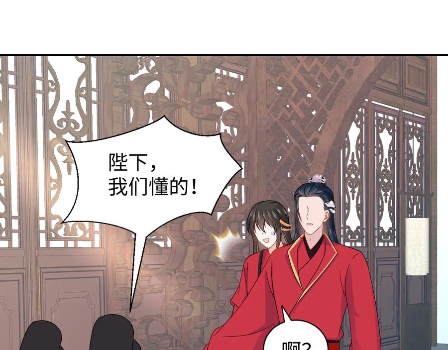 妖尊非要对我负责 - 番外5 花烛夜 - 第35张图