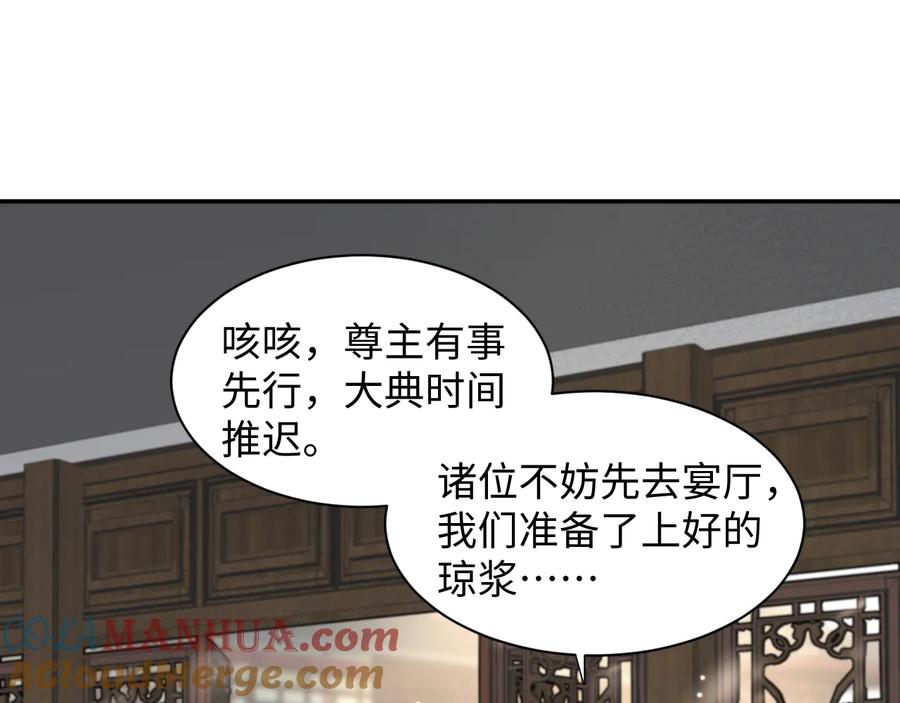 妖尊非要对我负责 - 番外5 花烛夜 - 第65张图