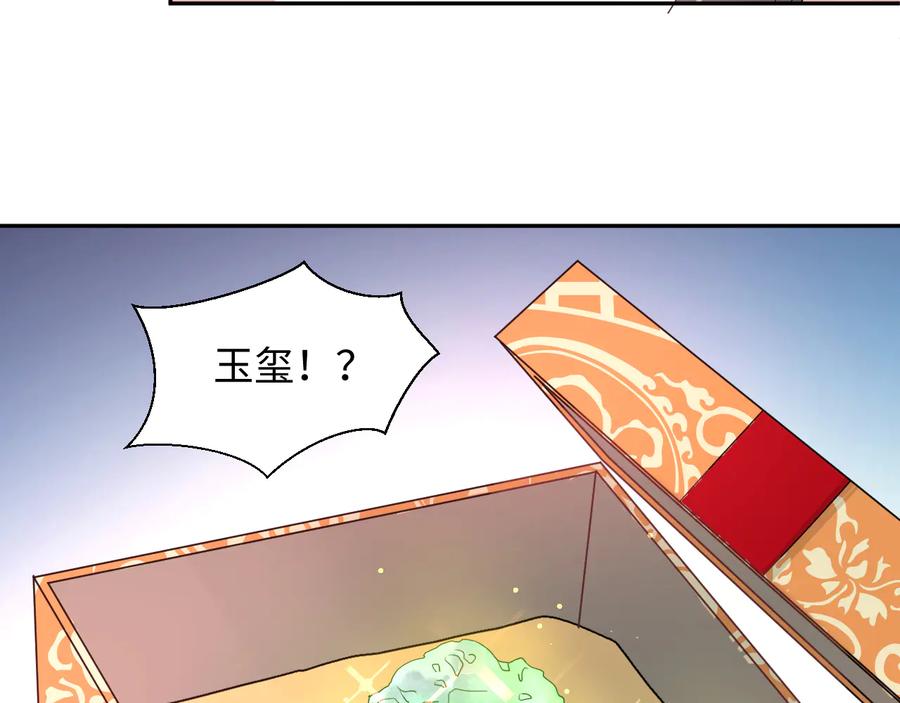 妖尊非要对我负责 - 番外5 花烛夜 - 第14张图