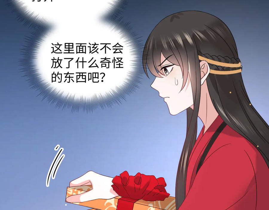 妖尊非要对我负责 - 番外5 花烛夜 - 第11张图