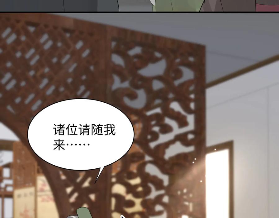 妖尊非要对我负责 - 番外5 花烛夜 - 第67张图