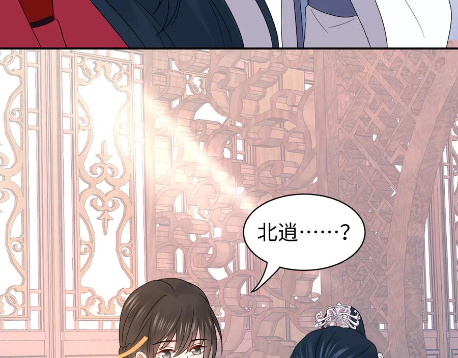 妖尊非要对我负责 - 番外5 花烛夜 - 第31张图