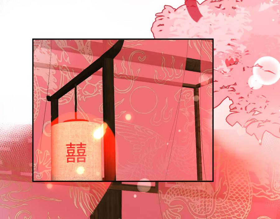 妖尊非要对我负责 - 番外5 花烛夜 - 第83张图