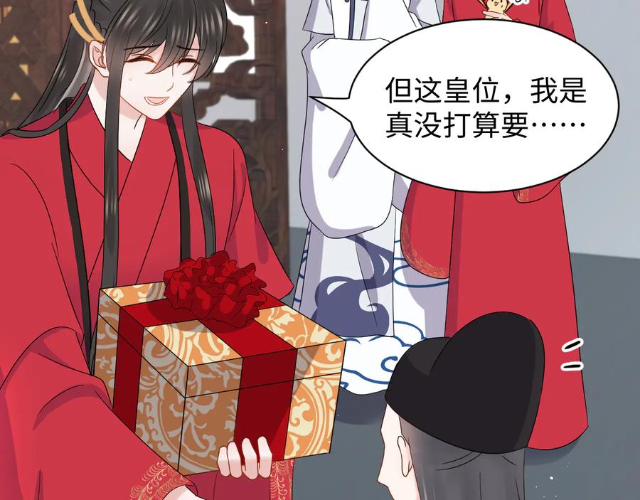 妖尊非要对我负责 - 番外5 花烛夜 - 第27张图