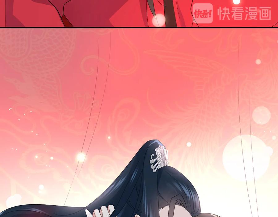 妖尊非要对我负责 - 番外5 花烛夜 - 第91张图