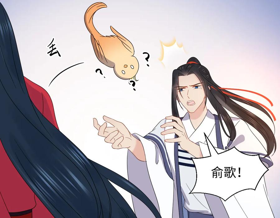 妖尊非要对我负责 - 番外5 花烛夜 - 第30张图