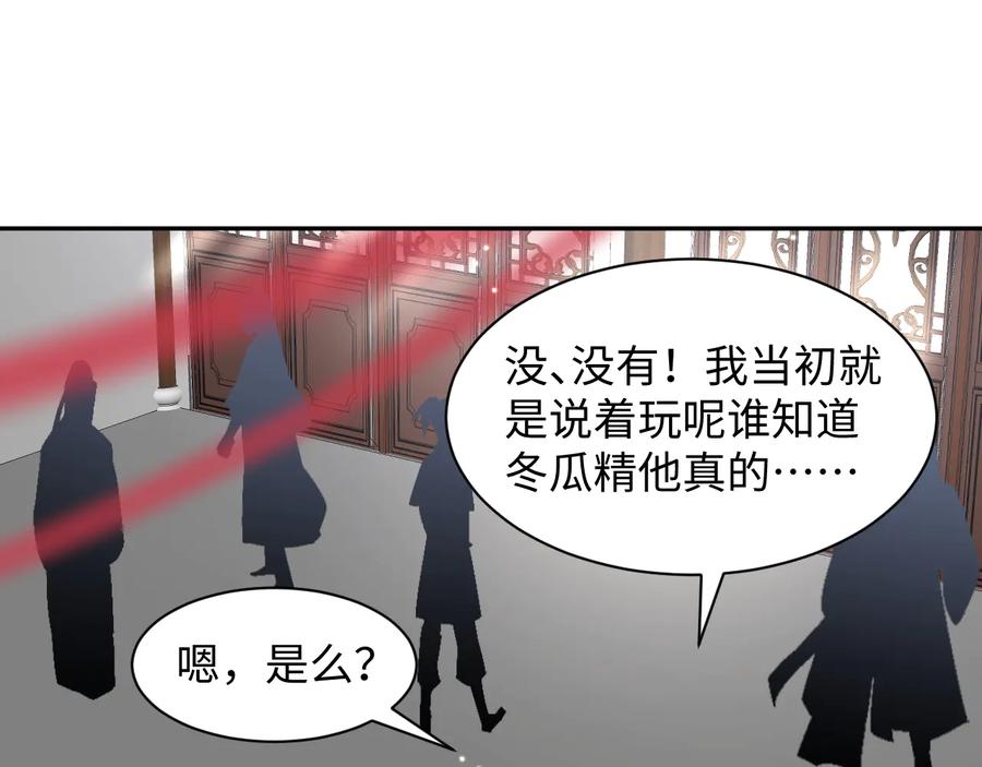 妖尊非要对我负责 - 番外5 花烛夜 - 第50张图