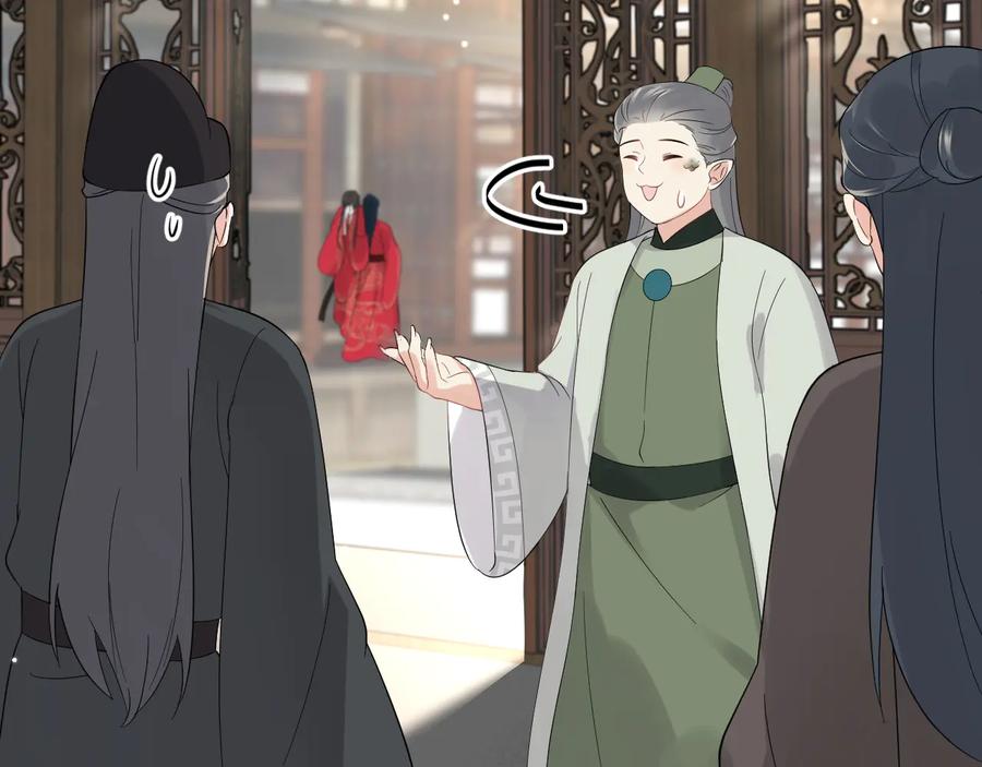 妖尊非要对我负责 - 番外5 花烛夜 - 第66张图