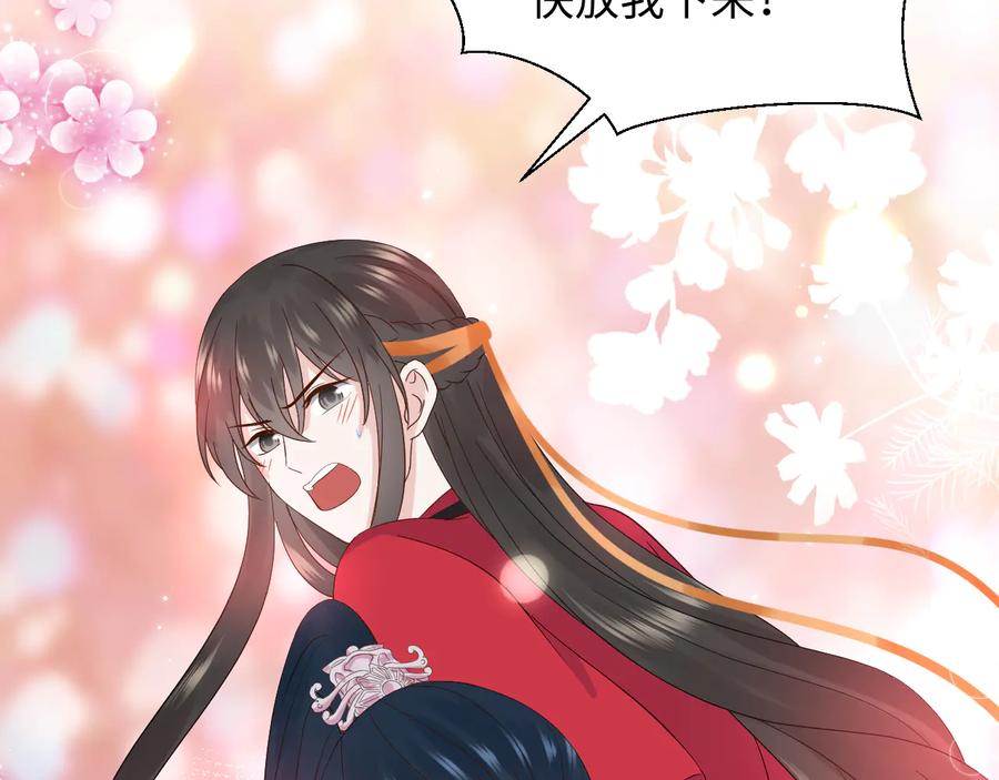 妖尊非要对我负责 - 番外5 花烛夜 - 第54张图