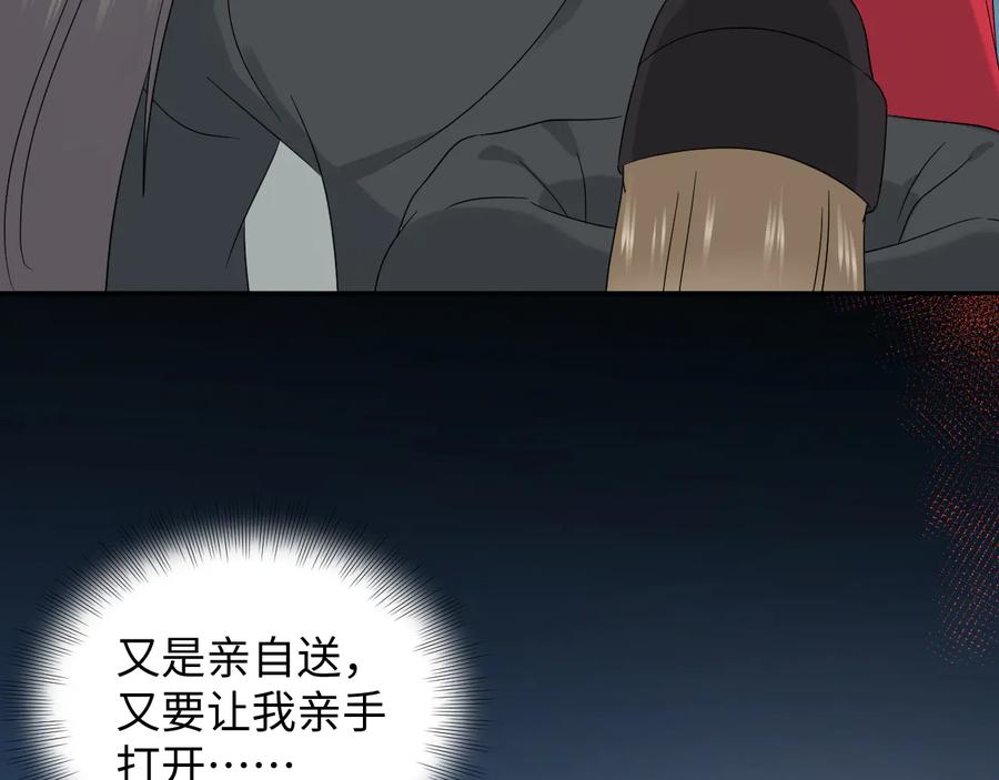 妖尊非要对我负责 - 番外5 花烛夜 - 第10张图