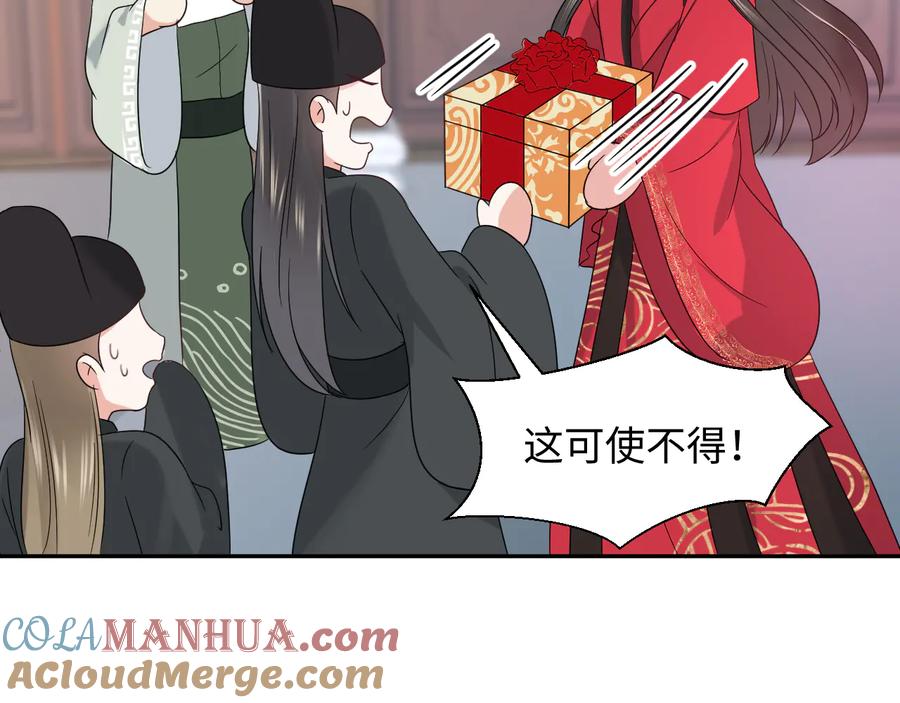 妖尊非要对我负责 - 番外5 花烛夜 - 第17张图