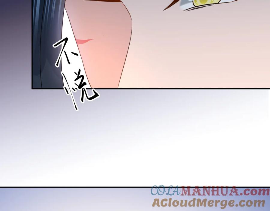 妖尊非要对我负责 - 番外5 花烛夜 - 第29张图