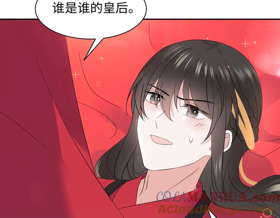 妖尊非要对我负责 - 番外5 花烛夜 - 第97张图