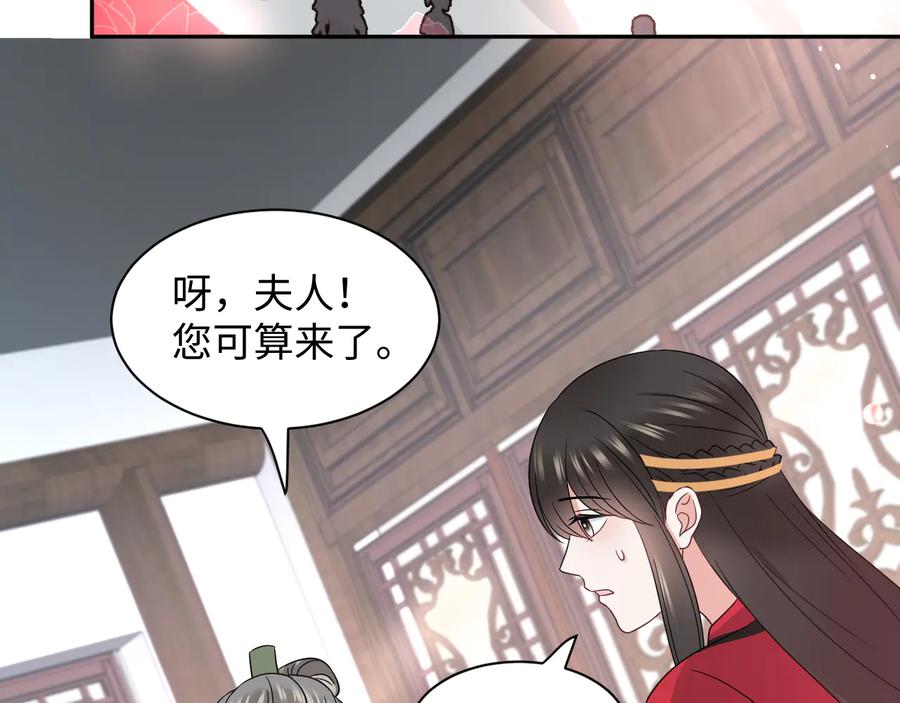 妖尊非要对我负责 - 番外5 花烛夜 - 第6张图