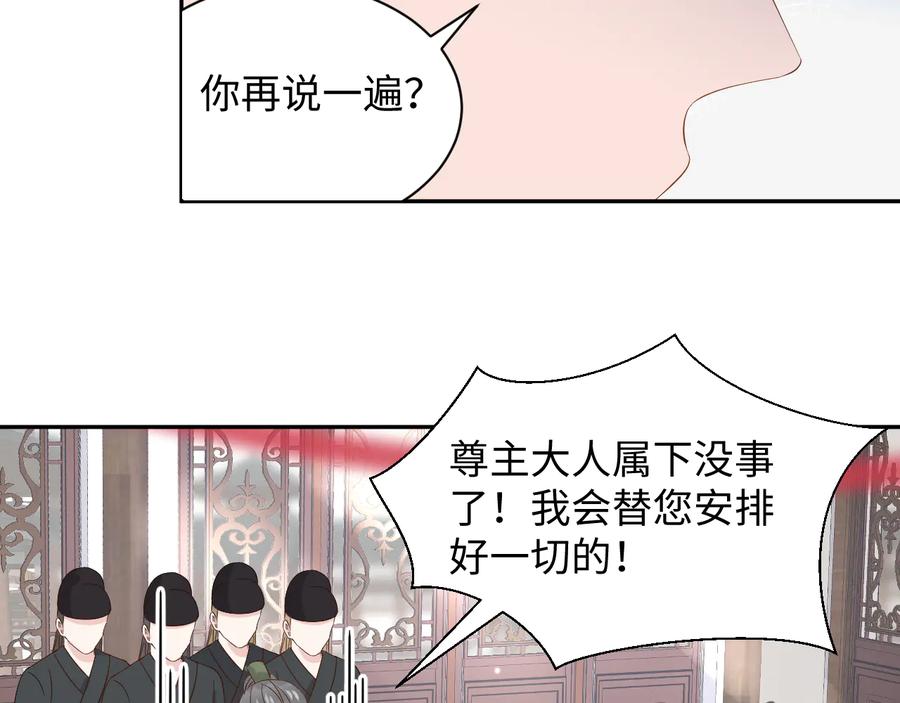 妖尊非要对我负责 - 番外5 花烛夜 - 第62张图