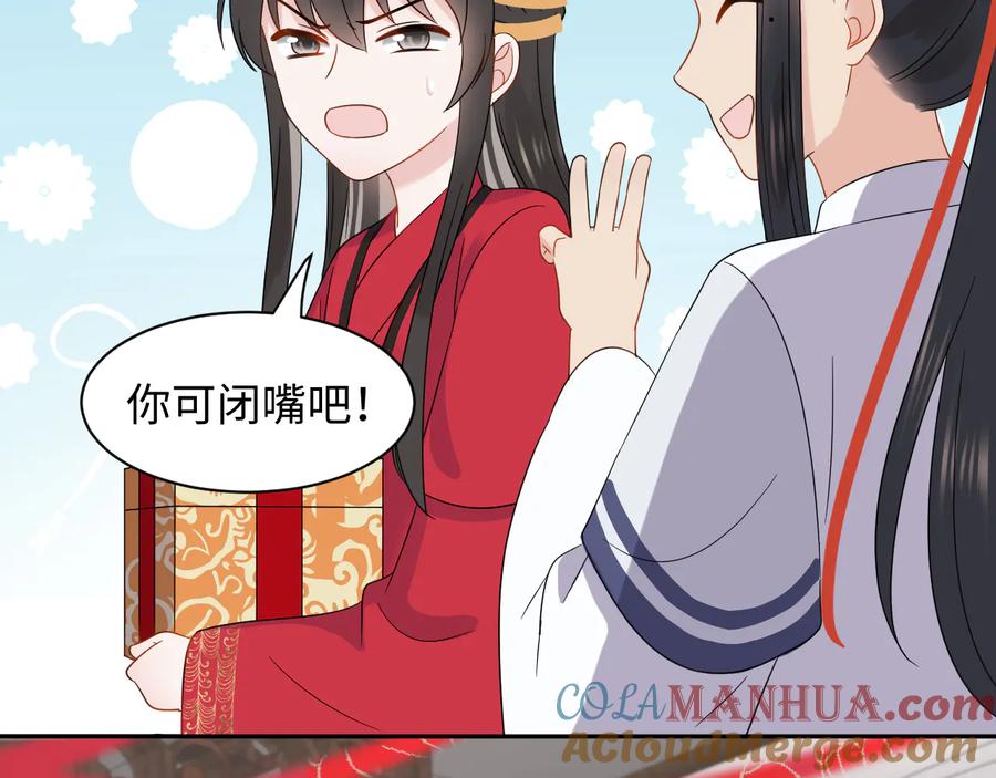 妖尊非要对我负责 - 番外5 花烛夜 - 第25张图