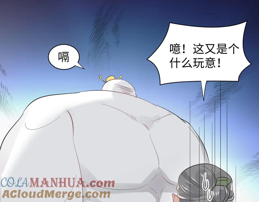 妖尊非要对我负责 - 番外5 花烛夜 - 第73张图