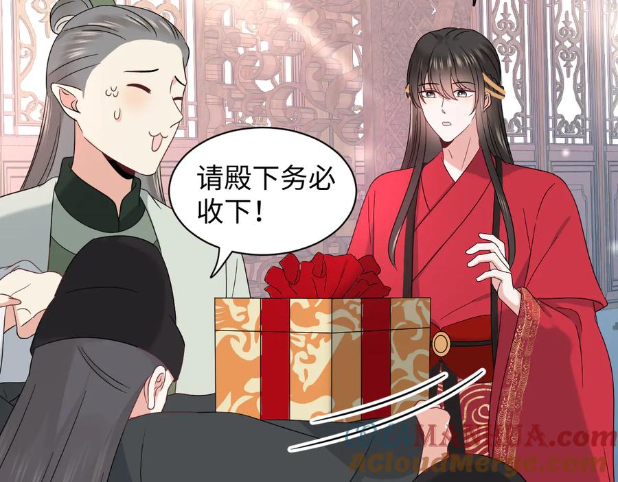 妖尊非要对我负责 - 番外5 花烛夜 - 第9张图