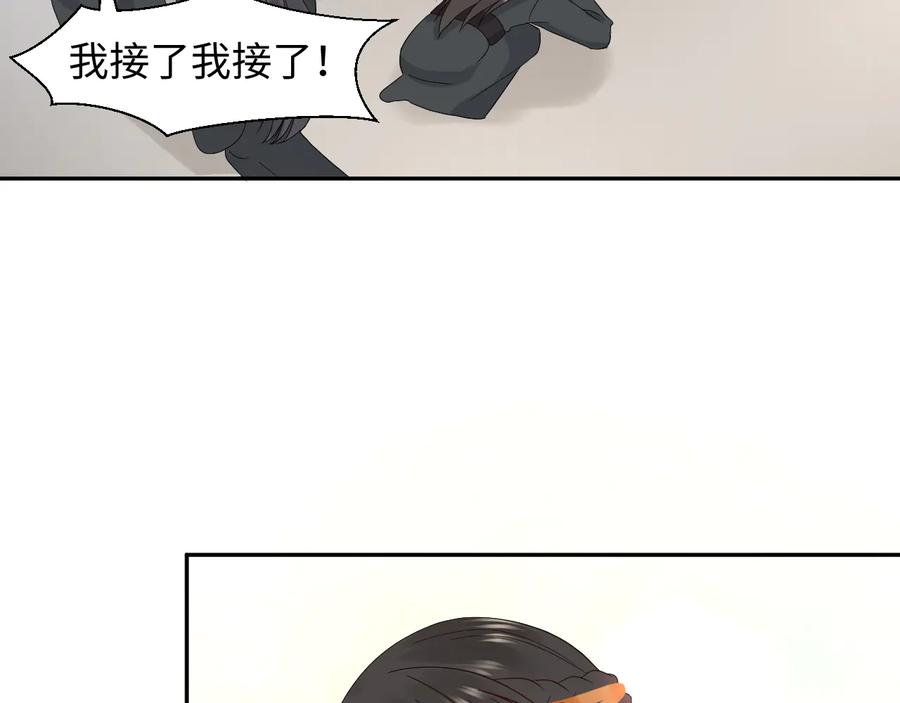 妖尊非要对我负责 - 番外5 花烛夜 - 第52张图