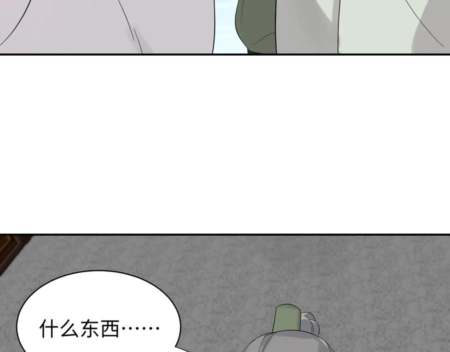 妖尊非要对我负责 - 番外5 花烛夜 - 第71张图