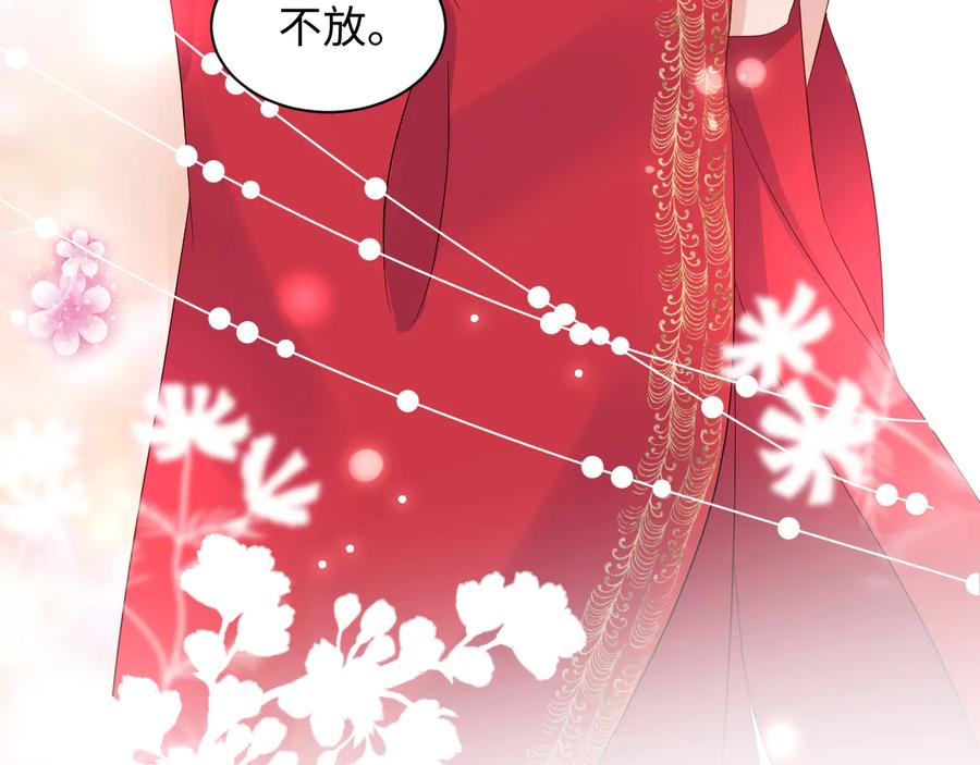 妖尊非要对我负责 - 番外5 花烛夜 - 第56张图