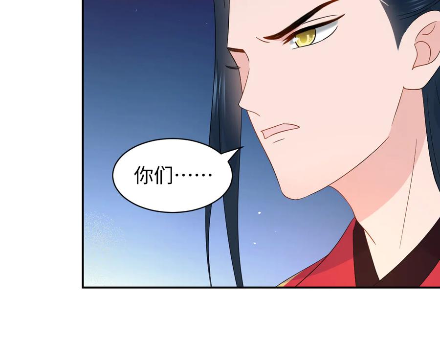 妖尊非要对我负责 - 番外5 花烛夜 - 第34张图