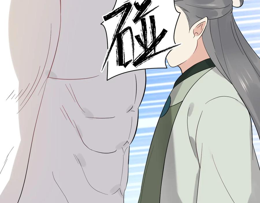 妖尊非要对我负责 - 番外5 花烛夜 - 第70张图