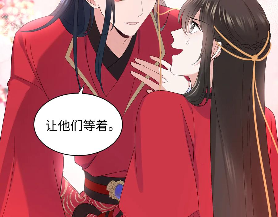 妖尊非要对我负责 - 番外5 花烛夜 - 第87张图