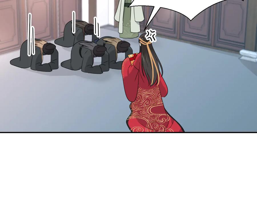 妖尊非要对我负责 - 番外5 花烛夜 - 第19张图