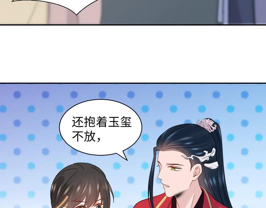 妖尊非要对我负责 - 番外5 花烛夜 - 第48张图