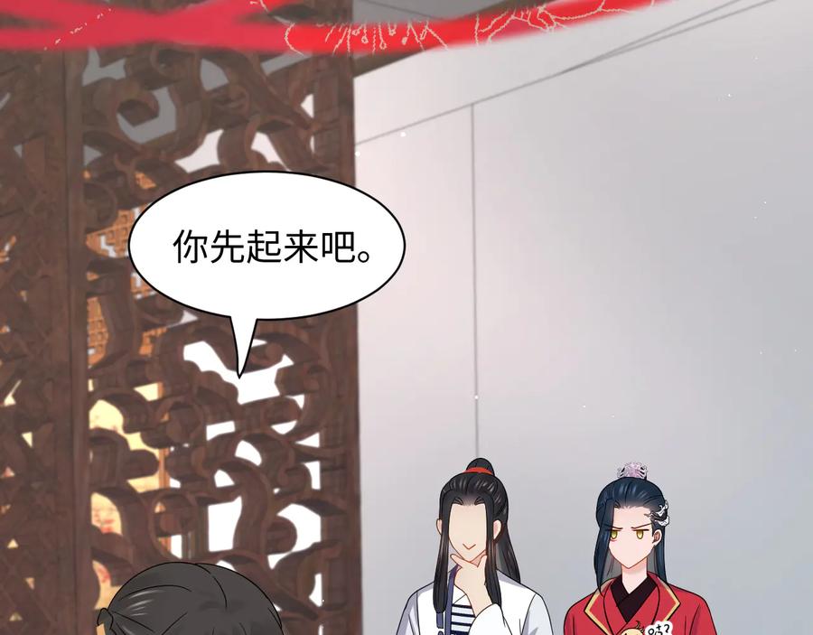 妖尊非要对我负责 - 番外5 花烛夜 - 第26张图