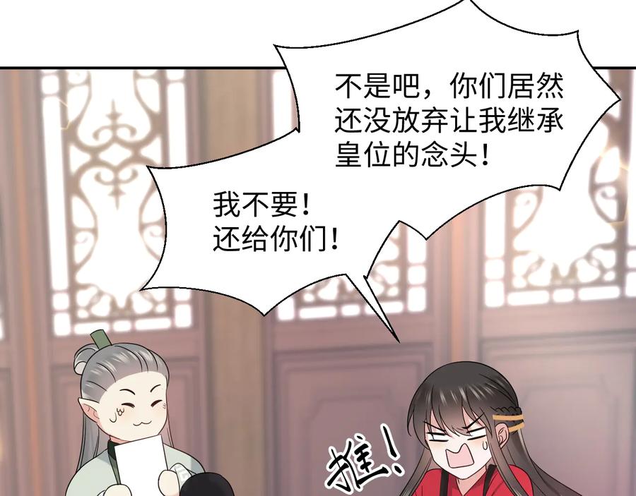 妖尊非要对我负责 - 番外5 花烛夜 - 第16张图