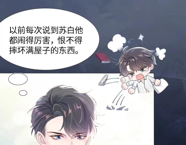 妖尊非要对我负责 - 新作上线，绝美白莲开课啦 - 第12张图